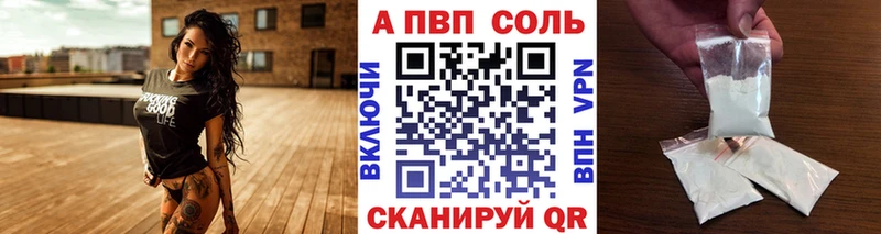 A PVP Соль Белая Калитва