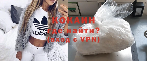 кокаин VHQ Бородино