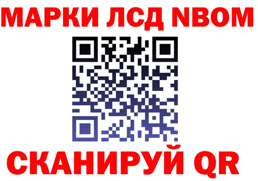 Марки NBOMe 1,5мг tor мориарти MEGA Белая Калитва